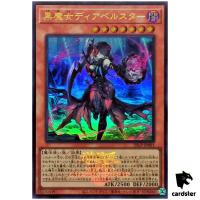 Diabellstar the Black Witch 25LP-JP001 [UR] Ultra [WCS2025 Logo] Yugioh Jap