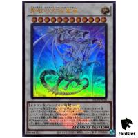 Blue Eyes Ultimate Spirit Dragon 25LP-JP020 [UR] Ultra [WCS2025 Logo] Yugioh