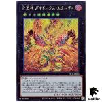 Garunix Eternity Hyang of the Fire Kings 25LP-JP003 [ScR] [No Logo] Yugioh