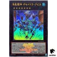Poseidra Abyss the Atlantean Dragon Lord 25LP-JP012 [UR] [WCS25 Logo] Yugioh