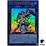 Mermail King Neptabyss 25LP-JP013 [UR] Ultra [No Logo] WCS 2025 Yugioh Japan