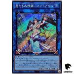 Mermail King Neptabyss 25LP-JP013 [ScR] Secret [No Logo] Yugioh Japanese