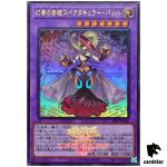 Bacha the Melodious Maestra 25LP-JP006 [UR] Ultra [WCS2025 Logo] Yugioh Jap
