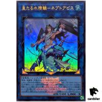 Mermail King Neptabyss 25LP-JP013 [UR] Ultra [WCS2025 Logo] Yugioh Japanese