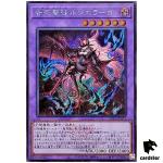 Azamina Mu Rcielago 25LP-JP011 [ScR] Secret [WCS2025 Logo] Yugioh Japanese