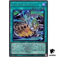 Ryzeal Cross 25LP-JP015 [ScR] Secret [WCS2025 Logo] Yugioh Japanese