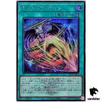 Nightmare Pain 25LP-JP005 [ScR] Secret [WCS2025 Logo] Yugioh Japanese