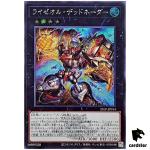 Ryzeal Detonator 25LP-JP014 [ScR] Secret [WCS2025 Logo] Yugioh Japanese