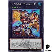 Ryzeal Detonator 25LP-JP014 [ScR] Secret [WCS2025 Logo] Yugioh Japanese