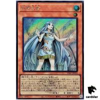 Maiden of White 25LP-JP018 [ScR] Secret [WCS2025 Logo] Yugioh Japanese