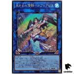 Mermail King Neptabyss 25LP-JP013 [ScR] Secret [WCS2025 Logo] Yugioh Japan