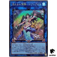 Mermail King Neptabyss 25LP-JP013 [ScR] Secret [WCS2025 Logo] Yugioh Japan