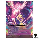 Archimedes Electrified Owl E 208/204 JA-5 [Foil] SHIM SKY Disney Lorcana JP