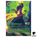 Scar Vengeful Lion E 212/204 JA-5 [Foil] Shimmering Skies Disney Lorcana Jap