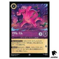 Madam Mim Elephant SR 44/204 JA-5 [Foil] SHSK Disney Lorcana Japan