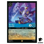 Merlin Intellectual Visionary L 159/204 JA-5 [Foil] SHSK Disney Lorcana JP