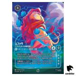 Mufasa [Ruler of Pride Rock] Sapphire  E 217/204 JA-5 [Foil] Disney Lorcana