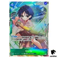 Kuina UC OP12-026 [Premium Card Best Selection Vol. 5] One Piece Japan