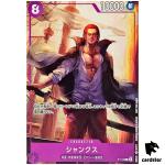 Shanks P P-104 [Promotion Card Set 2025] One Piece Japanese