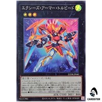 Xyz Armor Torpedo 25DB-JP040 [SR] Super Rare Prismatic Summon Yugioh Japanese