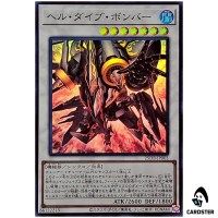 Infernal Strike Fighter 25DB-JP003 [SR] Super Rare Prismatic Summon Yugioh JP