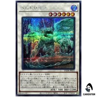 Muddy Mudragon 25DB-JP033 [SCR] Secret Duelist Box Prismatic Summon Yugioh JP