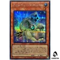 Formud Skipper 25DB-JP023 [SCR] Secret Duelist Box Prismatic Summon Yugioh JP