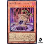 Impcantation Talismandra 25DB-JP009 [SR] Super Rare Prismatic Summon Yugioh