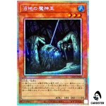 King of the Swamp 25DB-JP018 [PSCR] Prismatic Secret Prismatic Summon Yugioh