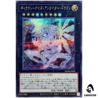 Galaxy-Eyes Antimatter Dragon 25DB-JP004 [SCR] Secret Prismatic Summon Yugioh