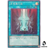 Advanced Ritual Art 25DB-JP056 [SR] Super Rare Prismatic Summon Yugioh Japan