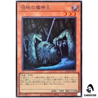 King of the Swamp 25DB-JP018 [SR] Super Rare Prismatic Summon Yugioh Japanese