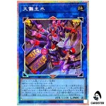 Dyna Mondo 25DB-JP045 [PSCR] Prismatic Secret Prismatic Summon Yugioh Japan