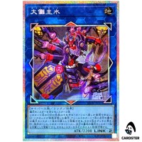 Dyna Mondo 25DB-JP045 [PSCR] Prismatic Secret Prismatic Summon Yugioh Japan