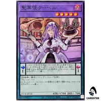 Patissciel Couverture 25DB-JP030 [SR] Super Rare Prismatic Summon Yugioh JP