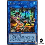 Haggard Lizardose 25DB-JP051 [SCR] Secret Duelist Box Prismatic Summon Yugioh