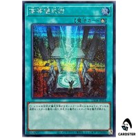 Advanced Ritual Art 25DB-JP056 [SCR] Secret Prismatic Summon Yugioh Japanese