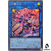Dyna Mondo 25DB-JP045 [SR] Super Rare Duelist Box Prismatic Summon Yugioh JP