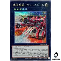 Infinitrack River Stormer 25DB-JP038 [SCR] Secret Prismatic Summon Yugioh JP