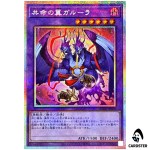 Garura Wings of Resonant Life 25DB-JP029 [PSCR] Prismatic Secret Summo Yugioh