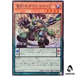 Dinomight Powerload, the Dracoslayer 25DB-JP012 [SR] Super Rare Summon Yugioh
