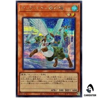 Hop Ear Squadron 25DB-JP019 [SCR] Secret Duelist Box Prismatic Summon Yugioh