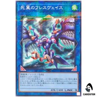 Hraesvelgr the Desperate Doom Eagle 25DB-JP043 [NPR] Normal Parallel Yugioh