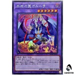 Garura, Wings of Resonant Life 25DB-JP029 [SCR] Secret Prism Summon Yugioh