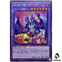 Garura, Wings of Resonant Life 25DB-JP029 [SCR] Secret Prism Summon Yugioh