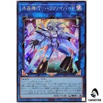 Crystron Halqifibrax Prism 25DB-JP006 [SR] Super Rare Prismatic Summon Yugioh