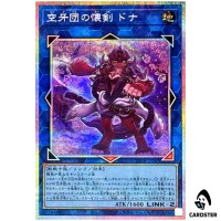 Donner, Dagger Fur Hire 25DB-JP047 [PSCR] Prismatic Secret Pris Summon Yugioh