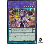 Patissciel Couverture 25DB-JP030 [SCR] Secret Prismatic Summon Yugioh Japan