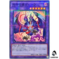 Garura, Wings of Resonant Life 25DB-JP029 [NPR] Normal Parallel Summon Yugioh