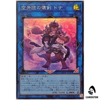 Donner, Dagger Fur Hire 25DB-JP047 [SR] Super Rare Prismatic Summon Yugioh JP